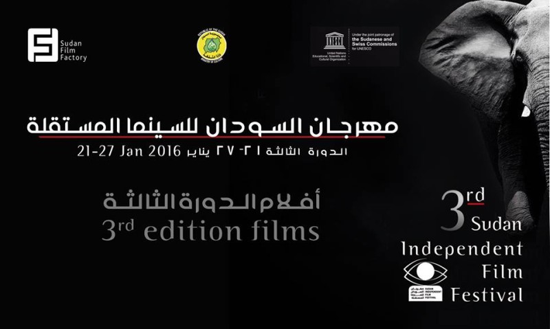 مهرجان السينما المستقلة في السودان 3