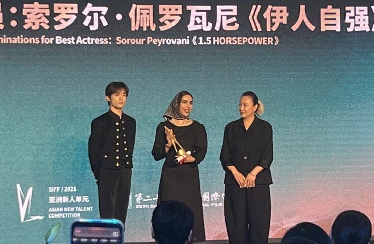 سورور بيروفاني (وسط) تقبل الكأس الذهبية لأفضل ممثلة عن دورها في فيلم "1.5 حصان" في قسم المواهب الآسيوية الجديدة في مهرجان شنغهاي السينمائي الدولي الخامس والعشرين .