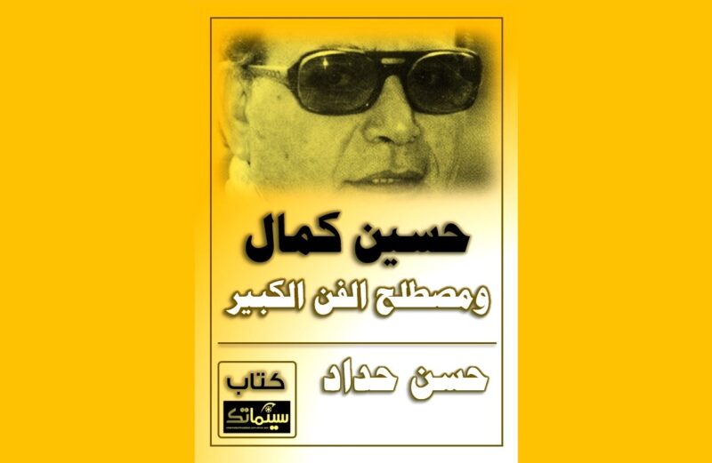 غلاف الكتاب